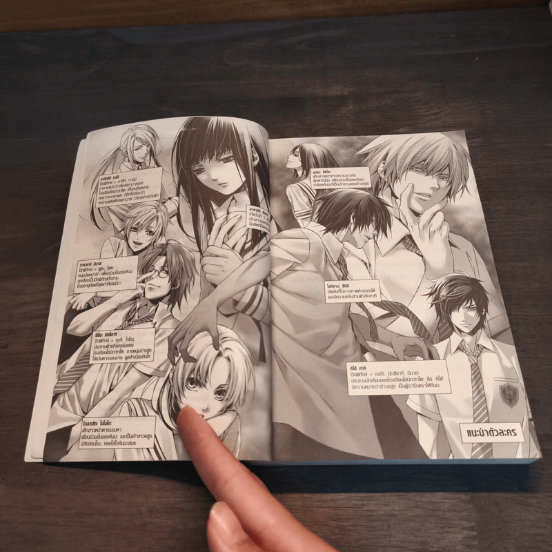 เจ้าสาวอสูร เล่ม 1 - ริสะ (LISA) รูปที่ 7