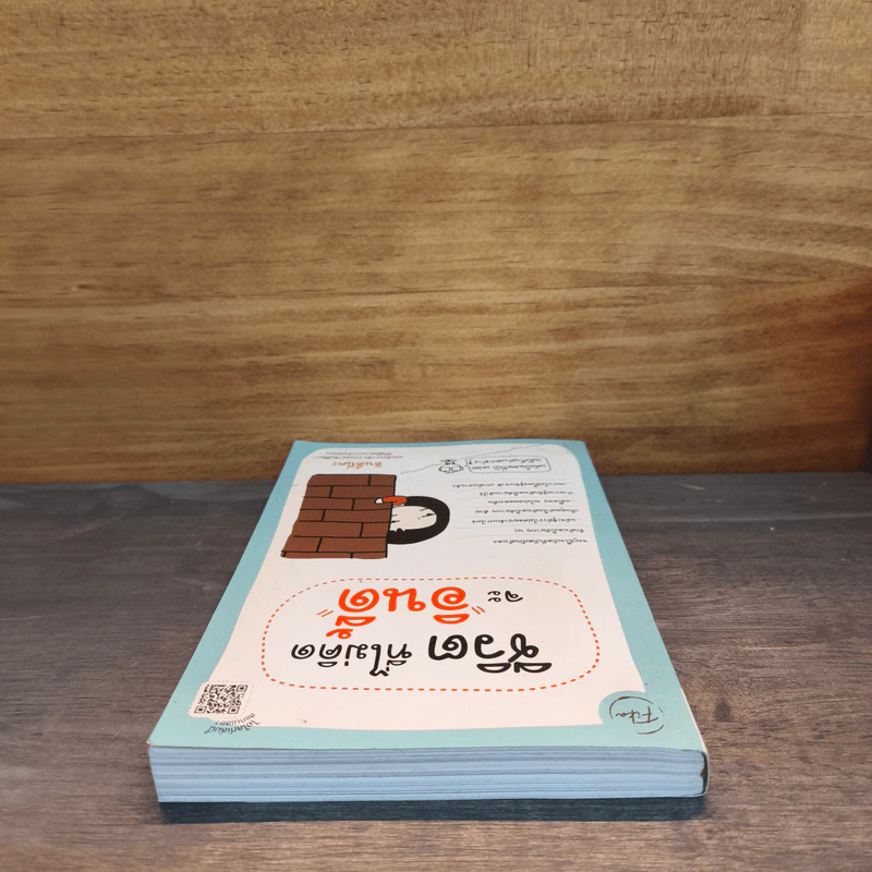 ชีวิตที่ไม่คิดจะ "อินดี้" - อินดี้ รูปที่ 4