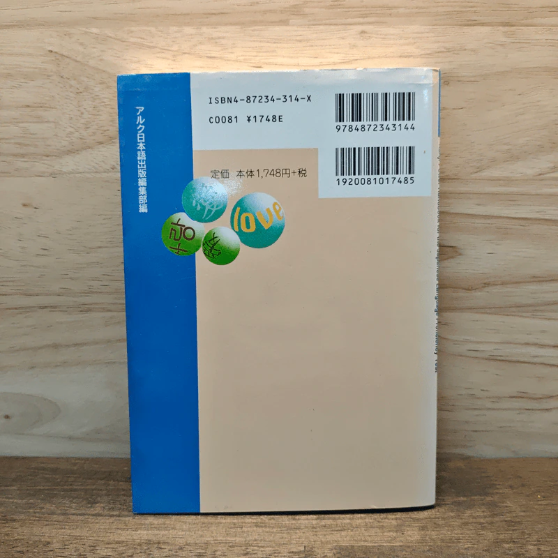 日本語能力試験 漢字ハンドブック หนังสือภาษาจีน รูปที่ 5