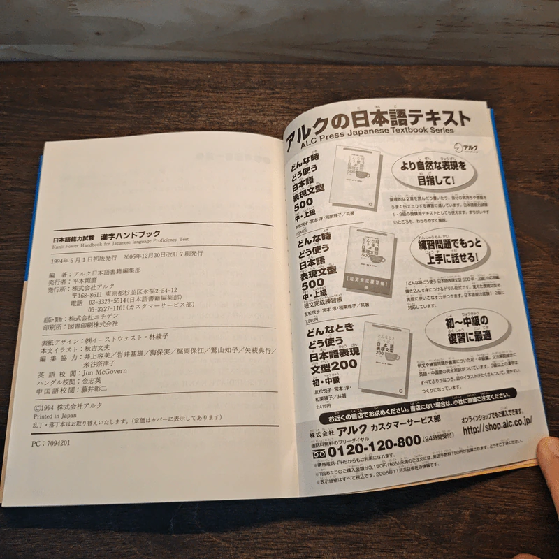 日本語能力試験 漢字ハンドブック หนังสือภาษาจีน รูปที่ 10