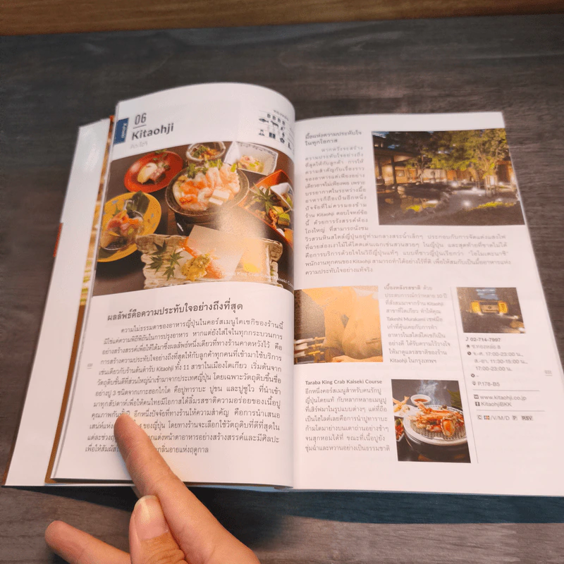 Bangkok Japanese Restaurant Guide 2016-2017 รูปที่ 7