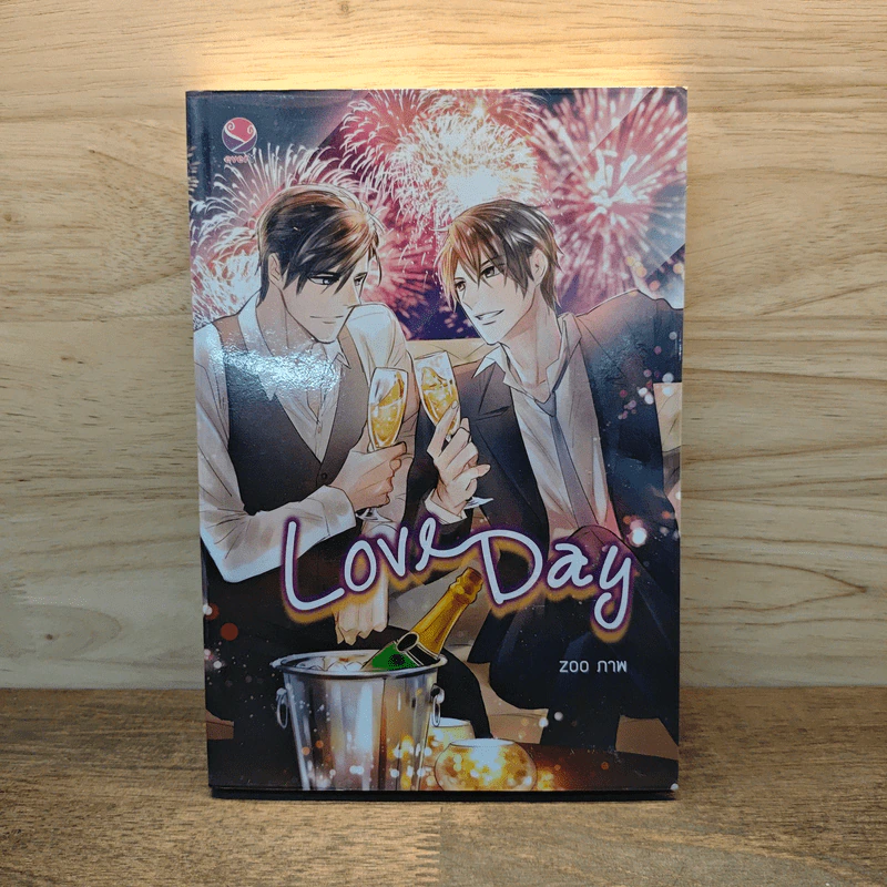 Love Day - Zoo รูปที่ 1