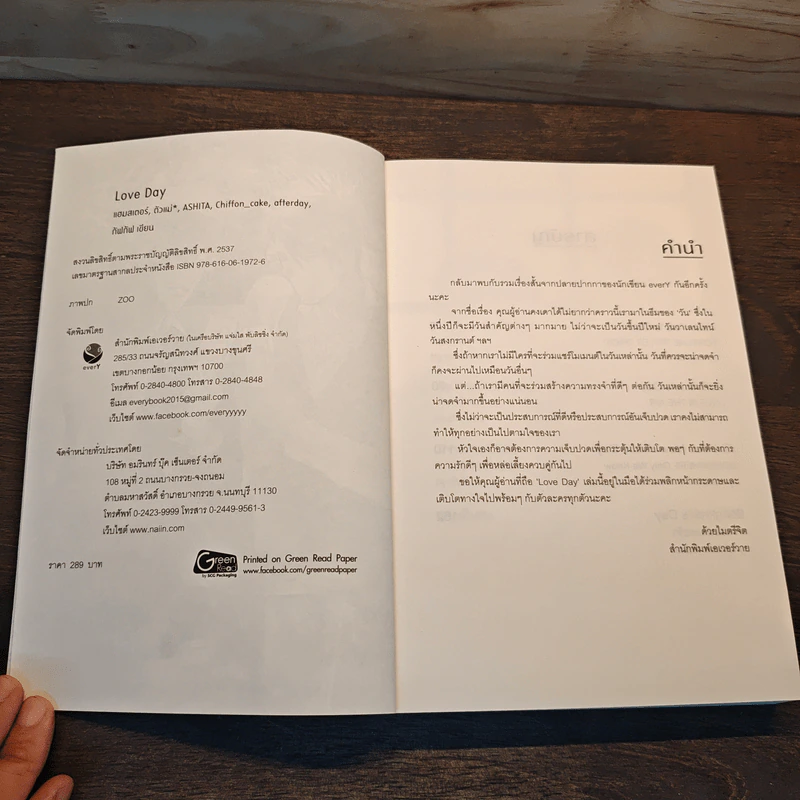 Love Day - Zoo รูปที่ 6