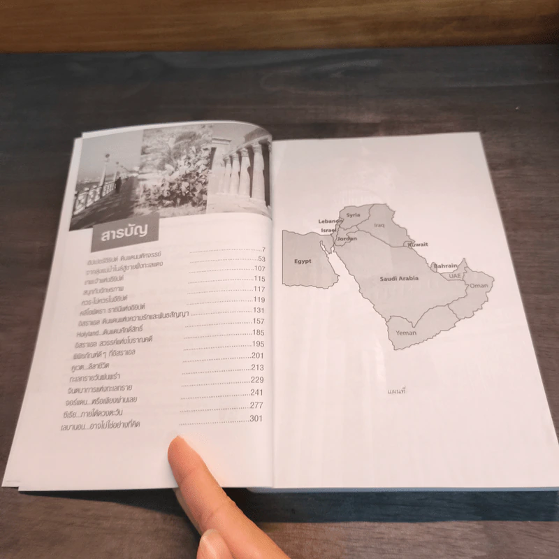 Egypt อียิปต์และเสน่ห์ทะเลทราย เที่ยวรอบโลกชุดดินแดนในฝัน รูปที่ 7