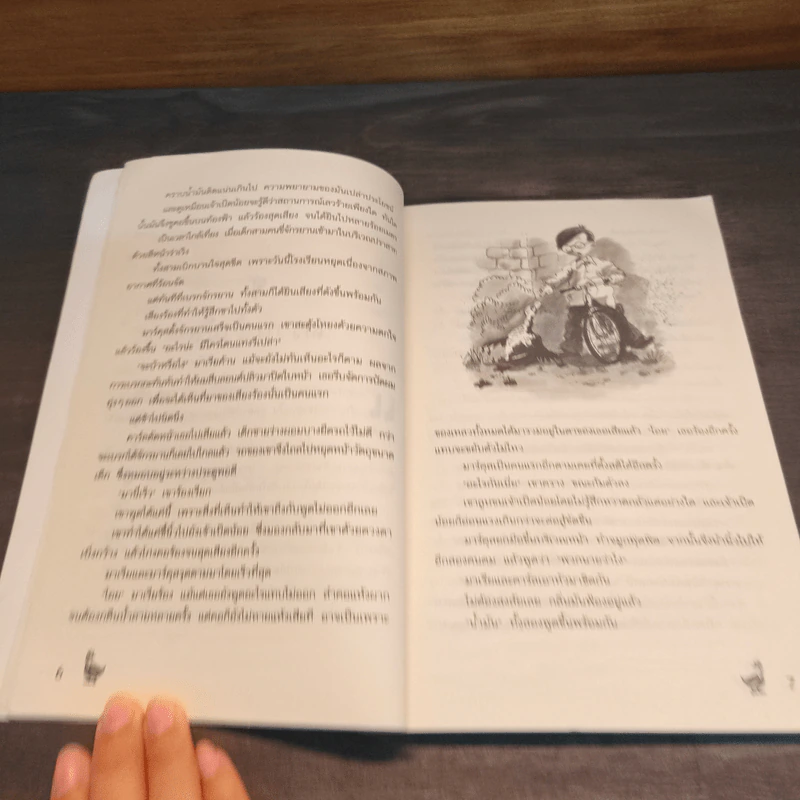 สามสหายผจญภัย เล่ม 7 ตอน สืบจากขยะ - Jorg Hagemann รูปที่ 9
