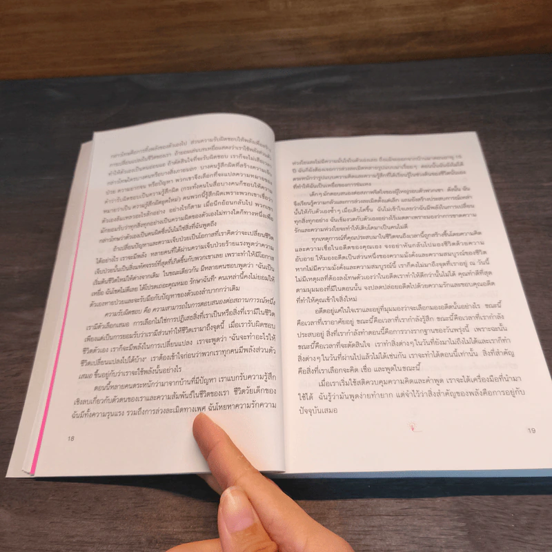 พลังแห่งการรักตัวเอง - Louise Hay, ณัชชา บัวกลิ่น รูปที่ 9