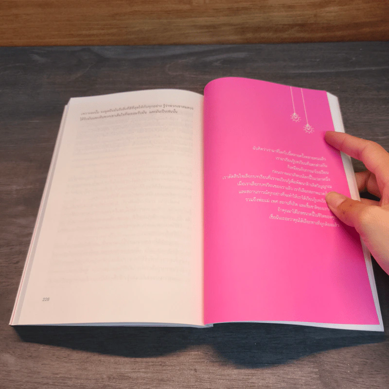 พลังแห่งการรักตัวเอง - Louise Hay, ณัชชา บัวกลิ่น รูปที่ 10