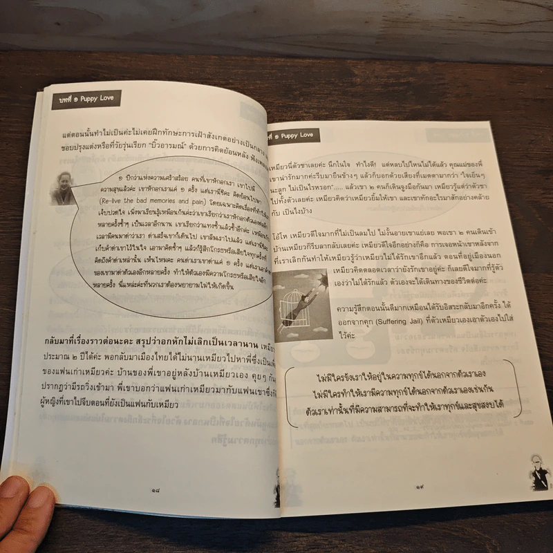 ไขสมการความสุข ตอน อกหัก...ฟังทางนี้ - เหมียว วรัตดา รูปที่ 9