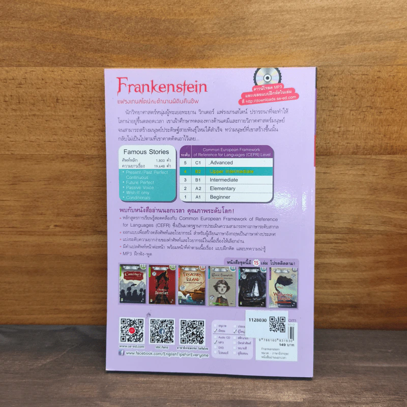 Frankenstein แฟรงเกนสไตน์กับตำนานผีดิบคืนชีพ รูปที่ 5