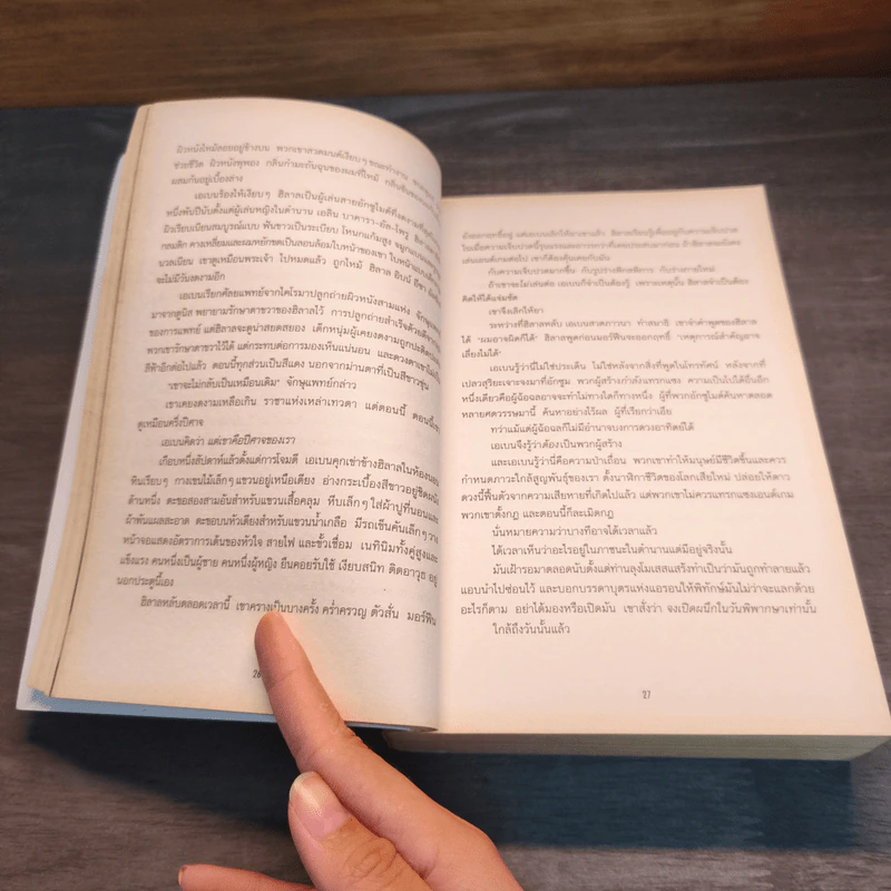 กุญแจฟ้า Endgame 2 : Sky Key - James Frey, อลิซ รูปที่ 7
