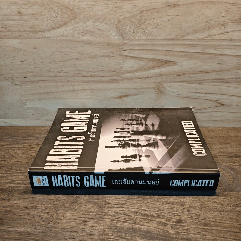 Habits Game เกมสันดานมนุษย์ - Complicated รูปที่ 2