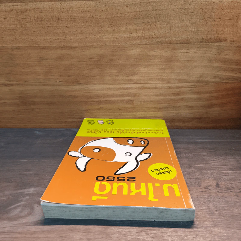 ม.ไหนดี 2550 - Nj magazine รูปที่ 4