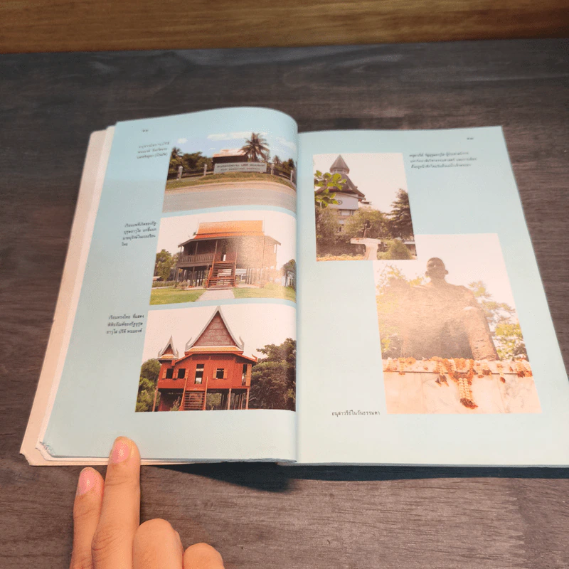 วันปรีดี พนมยงค์ 11 พฤษภาคม 2532 รูปที่ 7