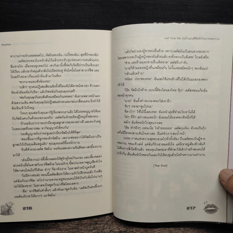 Just One Kiss วุ่นรักแผนพิชิตหัวใจนายจอมกวน รูปที่ 8