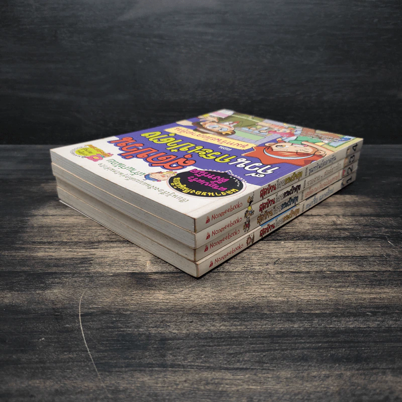 สุดป่วนก๊วนกระเป๋าตุง เล่ม 1-4 รูปที่ 4