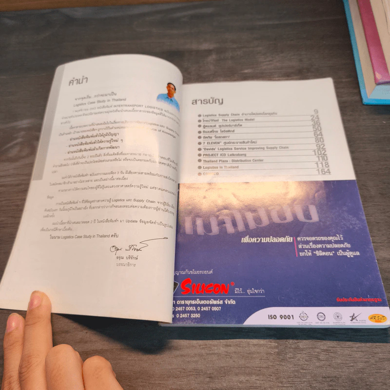Logistics Case Study in Thailand - อรุณ บริรักษ์ รูปที่ 7