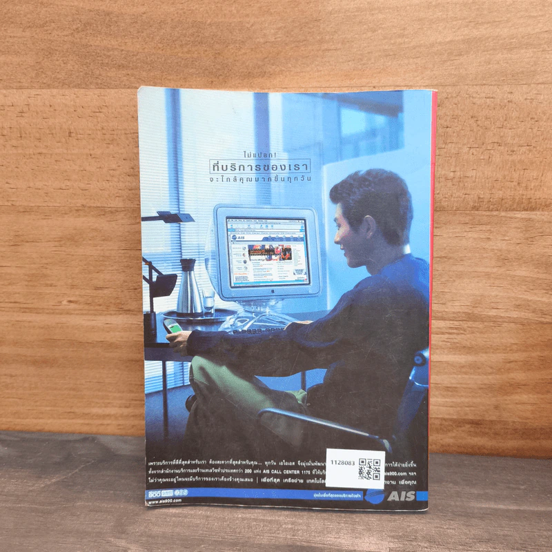 Logistics Case Study in Thailand - อรุณ บริรักษ์ รูปที่ 5
