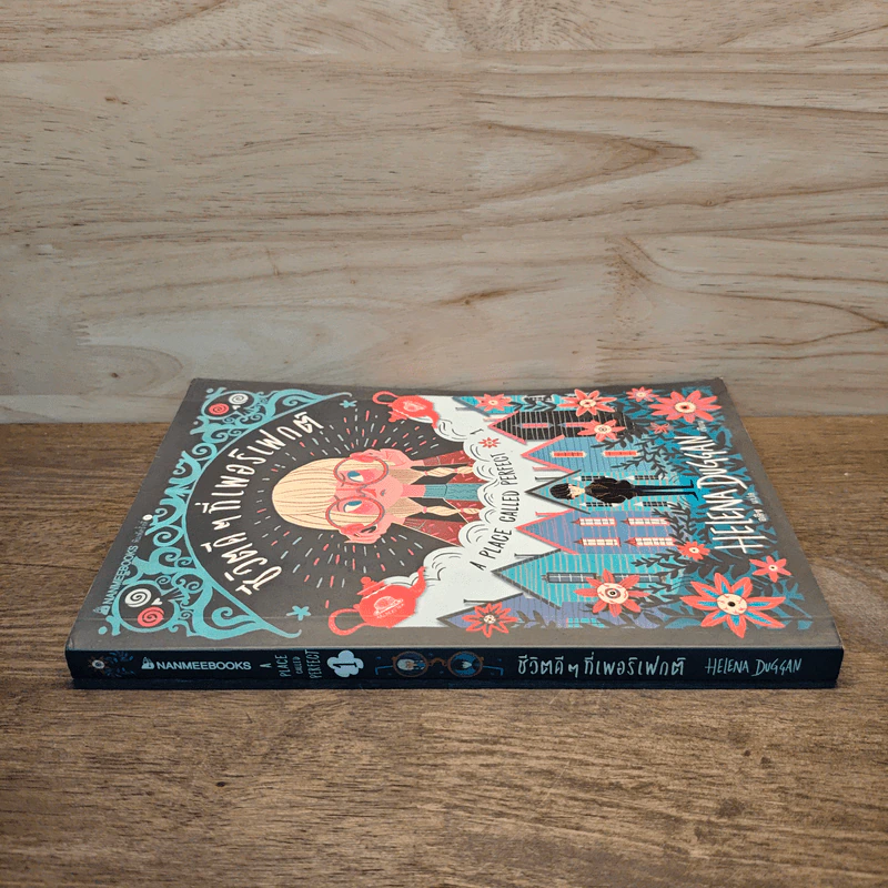 A Place Called Perfect เล่ม 1 : ชีวิตดีๆ ที่เพอร์เฟกต์ - Helena Duggan (เฮเลน่า ดักแกน) รูปที่ 2