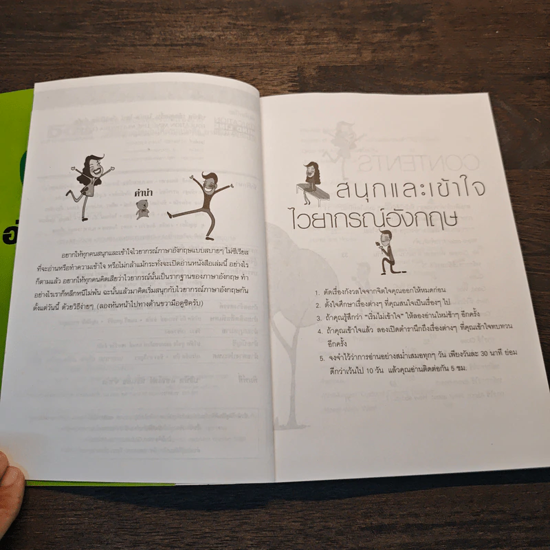 สนุกและเข้าใจไวยากรณ์อังกฤษ - กิตติ เวชสุภาพงษ์ รูปที่ 7