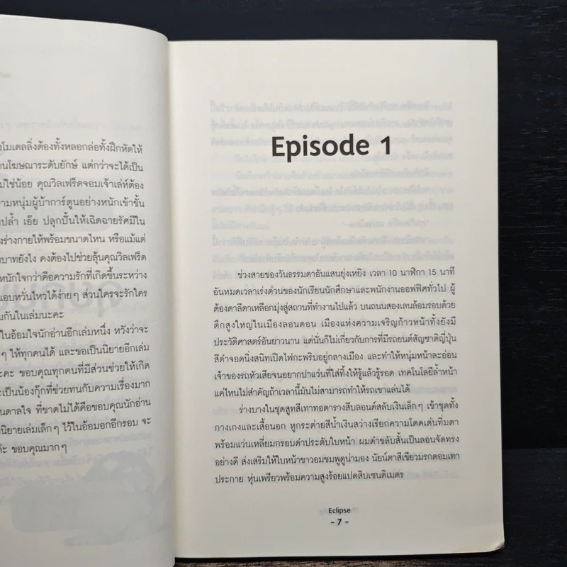 The Security - Eclipse รูปที่ 7