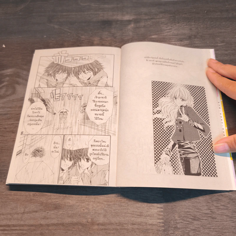 Midnight Children เล่ม 1 - Mayu Shinjo รูปที่ 6