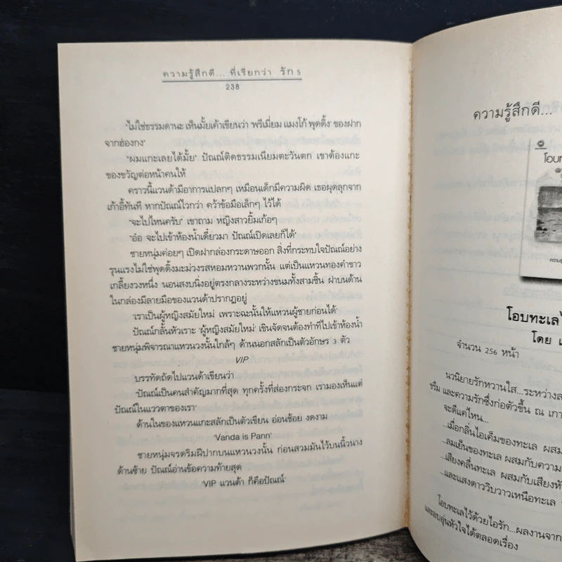 ความรู้สึกดี...ที่เรียกว่ารัก 5 รูปที่ 9