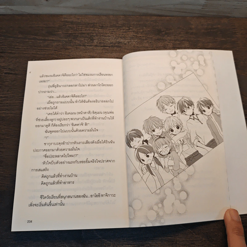 อิคคาจิชมรมของพวกเรา เล่ม 1 - Kawasaki Manami รูปที่ 10