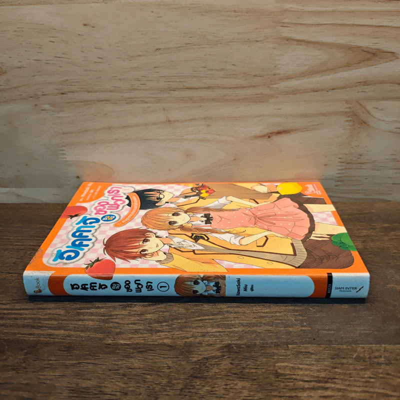 อิคคาจิชมรมของพวกเรา เล่ม 1 - Kawasaki Manami รูปที่ 2