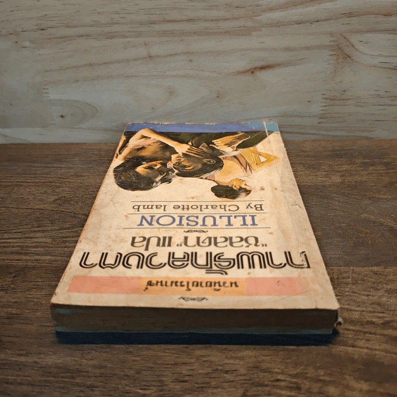 Illusion ภาพรักลวงตา - Charlotte lamb, ชลลดา รูปที่ 4