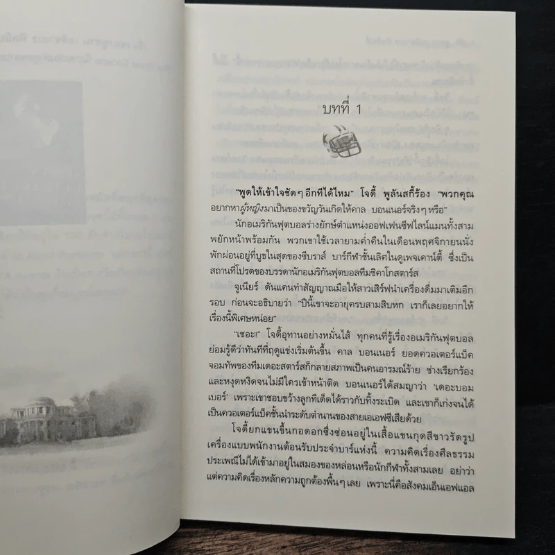 รางวัลแห่งรัก - ซูซาน เอลิซาเบท ฟิลลิปส์, ชมพูแพร รูปที่ 7