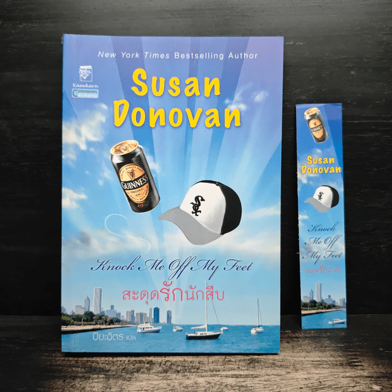 สะดุดรักนักสืบ - Susan Donovan, ปิยะฉัตร รูปที่ 1