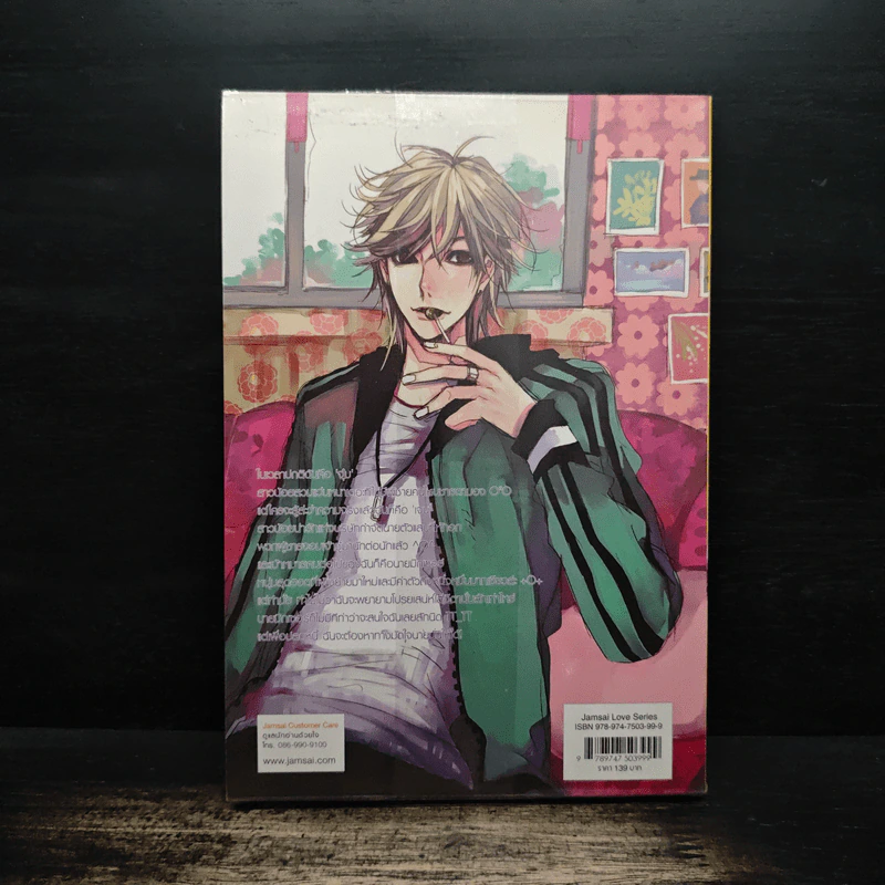 Playboy Hunting ภารกิจลับกำจัดนายตัวแสบ เล่ม 1 - หนุ่มกรุงโซล รูปที่ 2