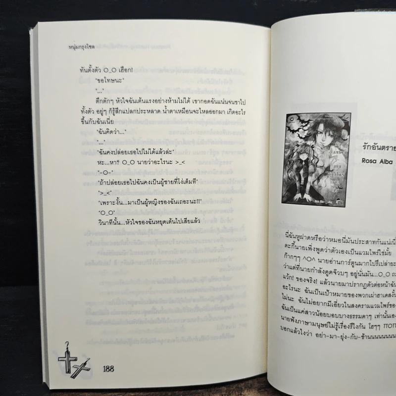 Playboy Hunting ภารกิจลับกำจัดนายตัวแสบ เล่ม 1 - หนุ่มกรุงโซล รูปที่ 9