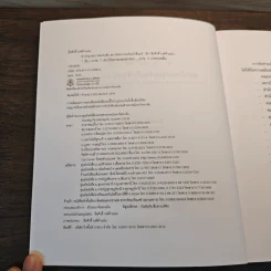 สารานุกรมภาพลายเส้นสถาปัตยกรรมรัตนโกสินทร์ เล่ม 3 รูปที่ 6