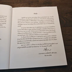 สารานุกรมภาพลายเส้นสถาปัตยกรรมรัตนโกสินทร์ เล่ม 2 วัง รูปที่ 7