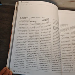 วารสารเมืองโบราณ 35.1 ปีที่ 15 ฉบับที่ 1 ม.ค.2556 รูปที่ 8