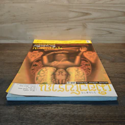 วารสารเมืองโบราณ 35.1 ปีที่ 15 ฉบับที่ 1 ม.ค.2556 รูปที่ 4