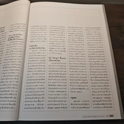 วารสารเมืองโบราณ 35.1 ปีที่ 15 ฉบับที่ 1 ม.ค.2556 รูปที่ 9