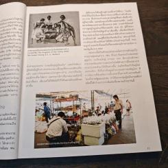 คู่มือเลี้ยงปลาสวยงาม - ภวพล ศุภนันทนานนท์ รูปที่ 9
