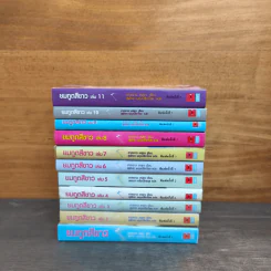 ยมทูตสีขาว เล่ม 1-11 รูปที่ 4