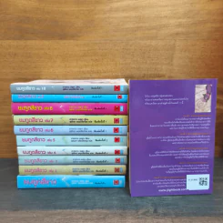 ยมทูตสีขาว เล่ม 1-11 รูปที่ 3