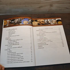 อมตะกาแฟ เครื่องดื่มที่คนทั่วโลกหลงใหล รูปที่ 8