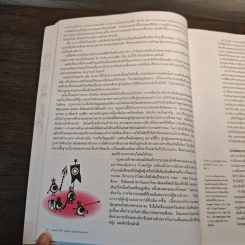 อ่าน ปีที่ 1 ฉบับที่ 3 ต.ค.-ธ.ค.2551 รูปที่ 8