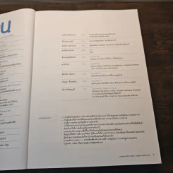 “อ่าน” ปีที่ 1 ฉบับที่ 2 กรกฎาคม-กันยายน 2551 รูปที่ 7