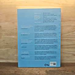 “อ่าน” ปีที่ 1 ฉบับที่ 2 กรกฎาคม-กันยายน 2551 รูปที่ 5