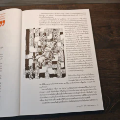อ่าน ปีที่ 1 ฉบับที่ 1 เมษายน-มิถุนายน 2551 รูปที่ 9