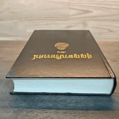 สูญญตาปริทรรศน์ เล่ม 2 รูปที่ 4