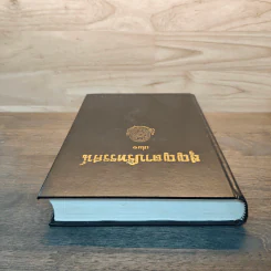 สุญญตาปริทรรศน์ เล่ม 1 รูปที่ 4
