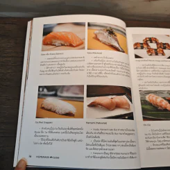 Homemade Sushi - กรณิศ รัตนามหัทธนะ รูปที่ 10