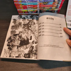 จิฮายะ เล่ม 10-17,20,21,22,23 - Yuki Suetsugu รูปที่ 9